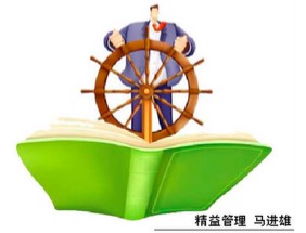 领导力，执行力与企业的发展